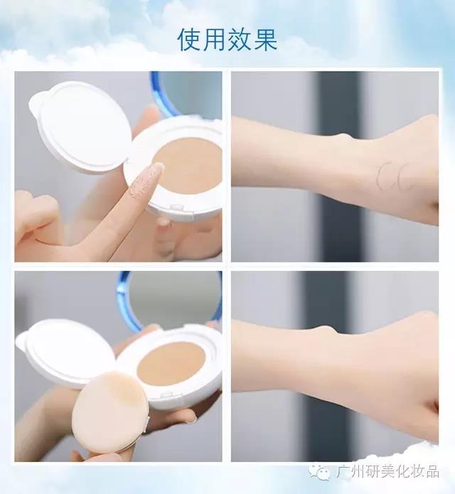 研美气垫CC霜使用效果显著