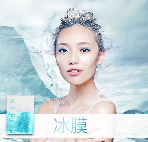冰膜跟普通面膜的区别
