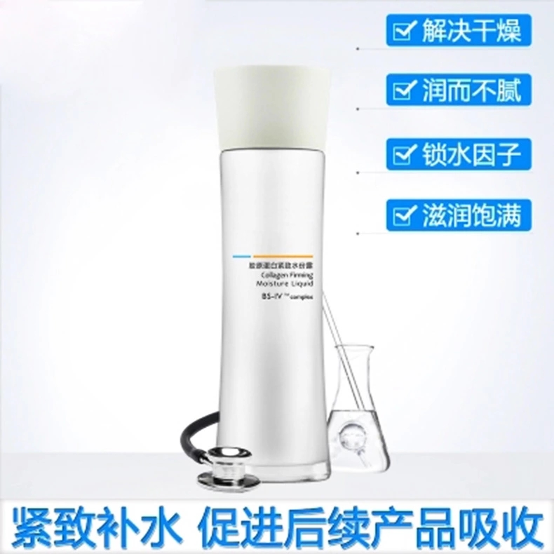 保湿润肤纯露加工