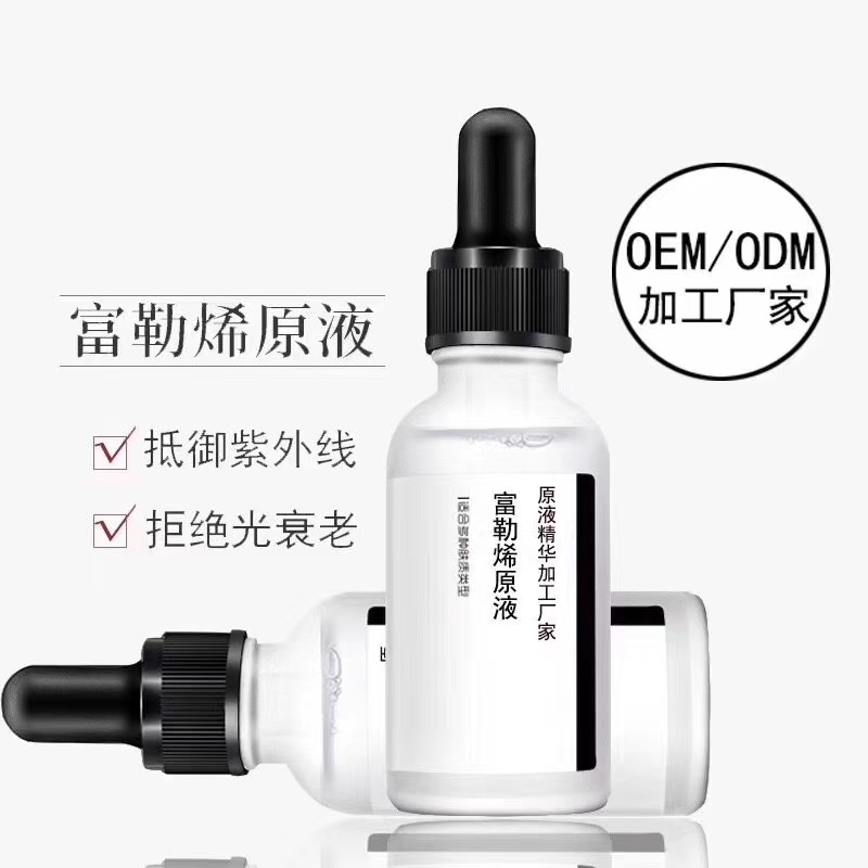 富勒烯原液 富勒烯原液OEM/ODM代加工,广州化妆品加工厂生产