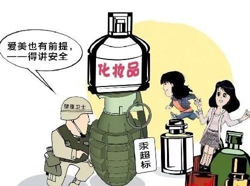 化妆品成分安全的重要性