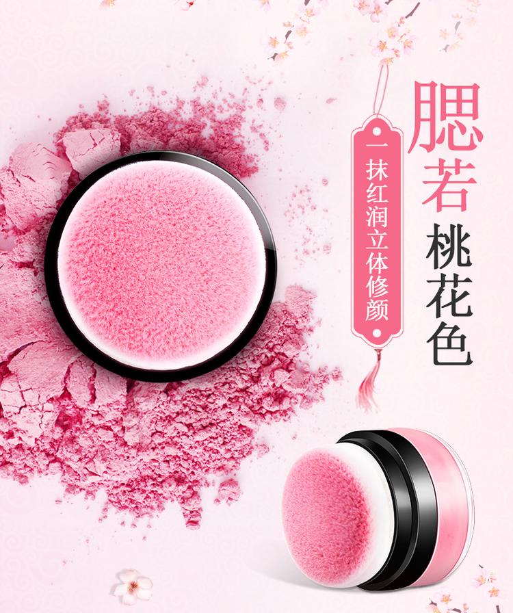 腮红OEM/ODM代加工1