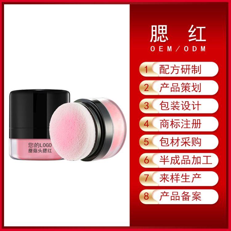 腮红OEM/ODM代加工3