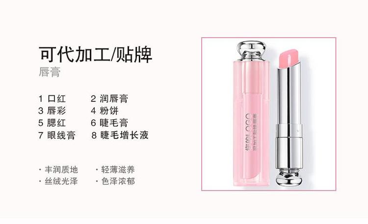 润唇膏OEM/ODM代加工