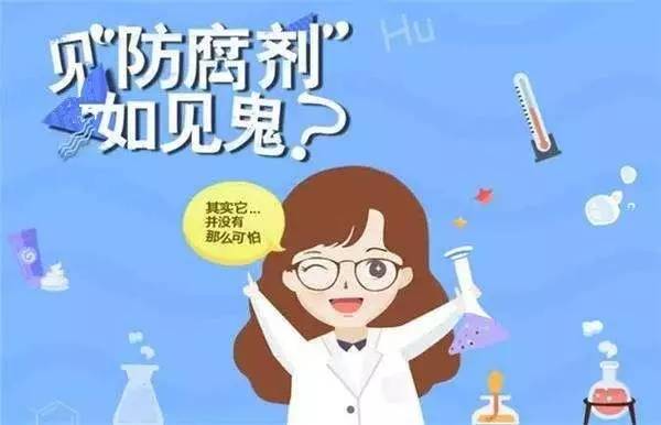 化妆品防腐剂对皮肤有伤害吗？