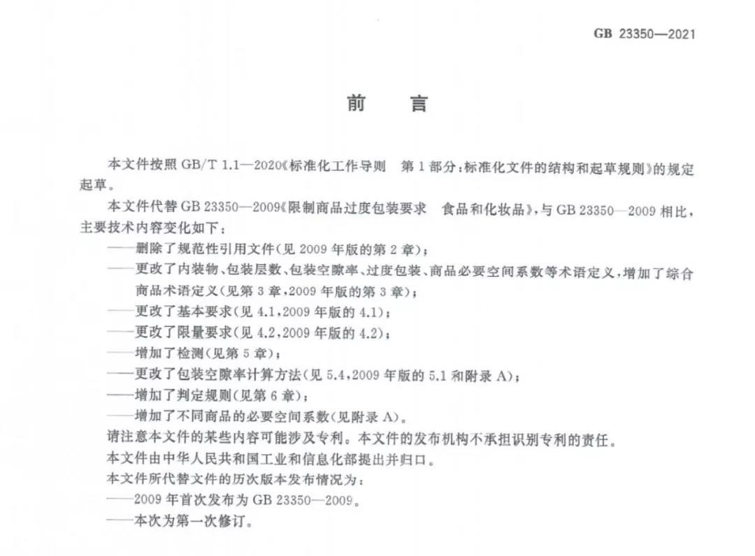 化妆品过度包装时代即将终结！