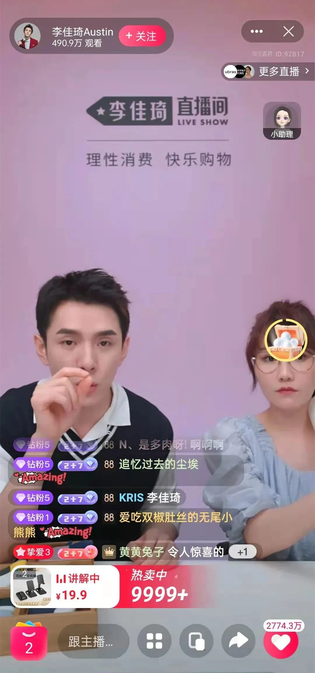 李佳琦回归直播，双11大战孰胜孰负值得期待！