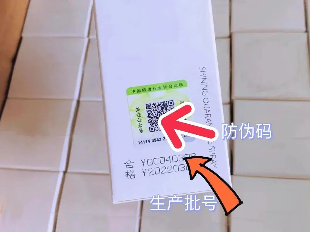 如何判断化妆品的真假！