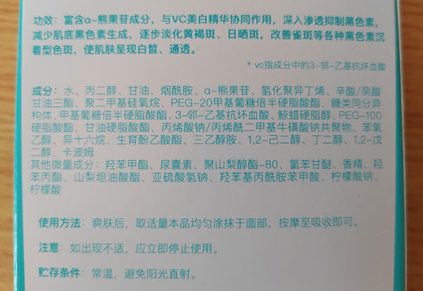 化妆品其他微量成分有效果吗？