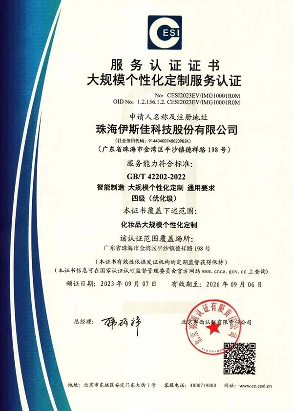 大规模化妆品定制化时代到来了！