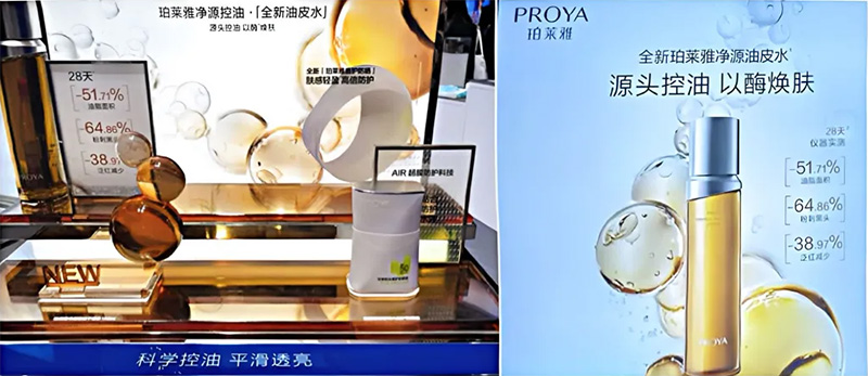 美妆研发品牌化与科学传播愈发紧密！