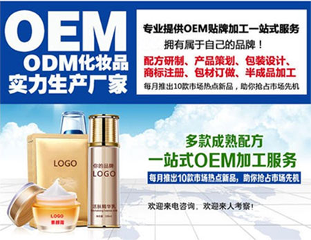 化妆品代加工费用明细有哪些？