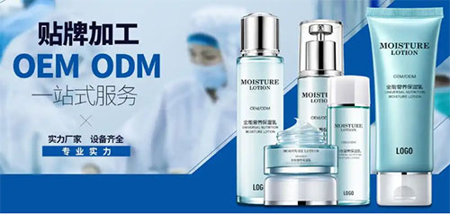 护肤品贴牌是什么意思？
