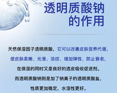 化妆品保湿成分原料有哪些？