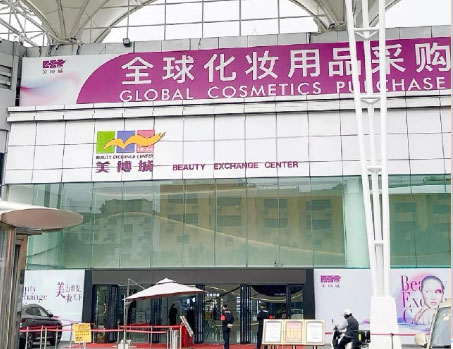 化妆品批发进货渠道有哪些？