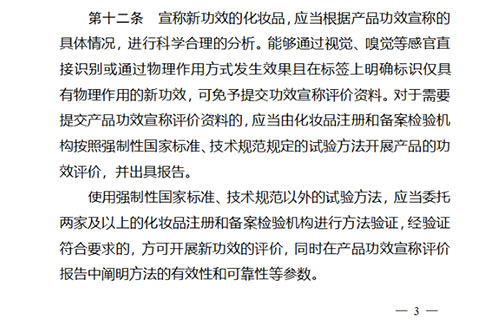 “孕妇化妆品”究竟何去何从？