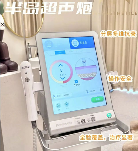 超声炮的功效与作用有哪些？