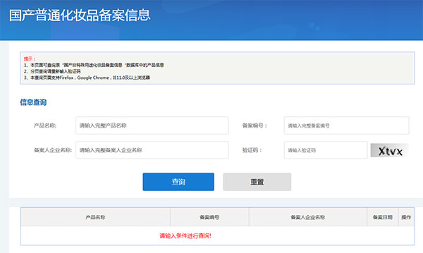 化妆品备案一次管多久？化妆品备案有效期是多长时间？