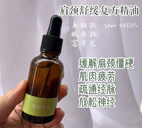 什么是复方精油？复方精油是什么意思？